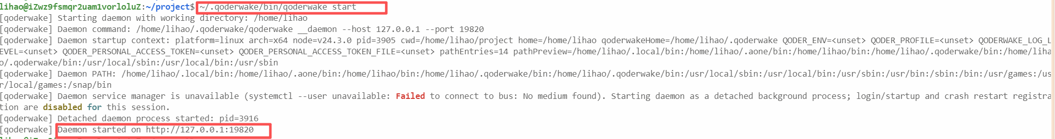 阿里云 Ubuntu 部署 QoderWake实战分享：从零搭建 7×24 小时 AI 数字员工 - 知乎