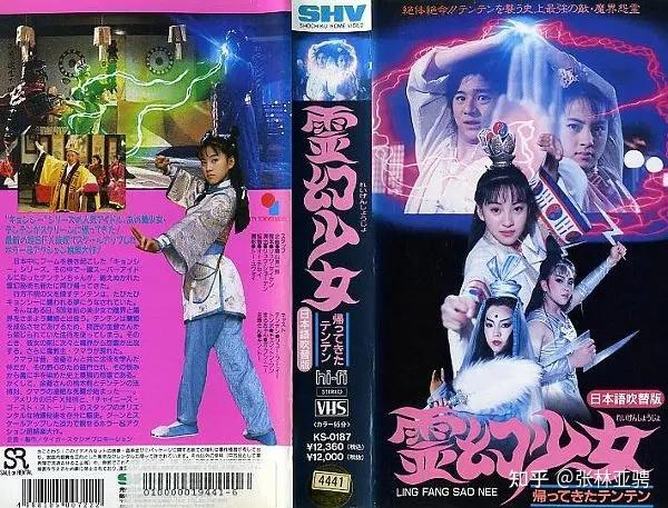 上映的《幽幻道士1哈喽僵尸》,票房不详,制片地区:台湾,导演是赵中兴