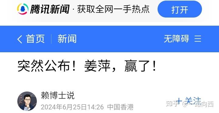 标题自加)答题结束,姜萍好样的!500万赌注兑现吗?