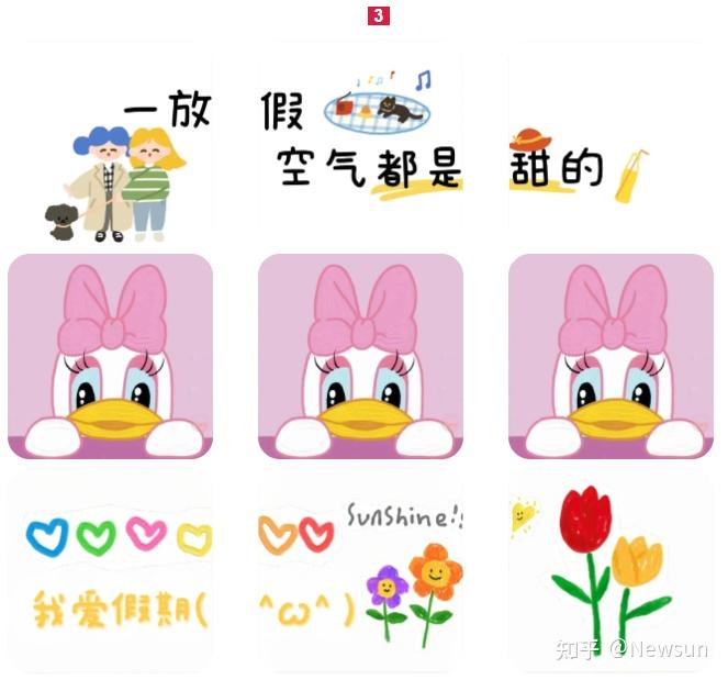 假期朋友圈文案九宫格