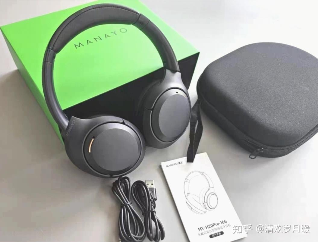 备考+通勤两用,漫友H20 Pro头戴耳机---降噪真顶!