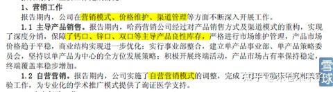 手把手教你如何读透上市公司年报 - 知乎