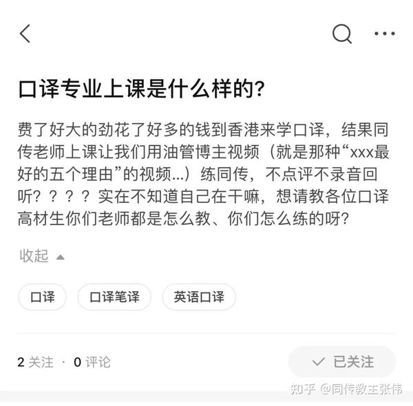 口译学习者如何入行？看完本文就够了！ - 知乎