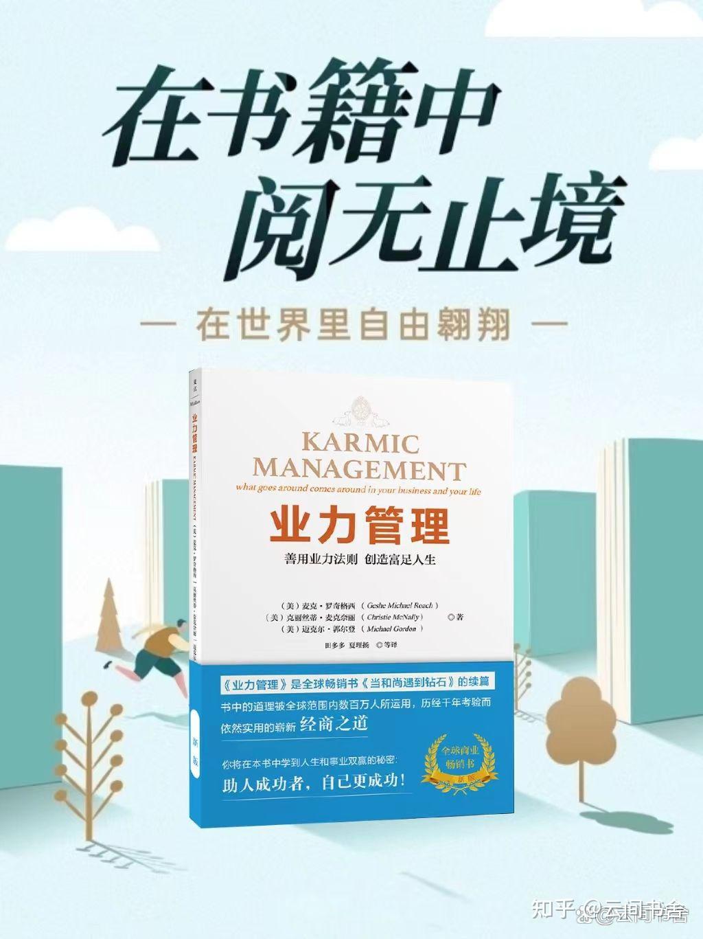业力管理难题何解?掌握业力法则,开启成功与幸福的秘密路径 - 知乎