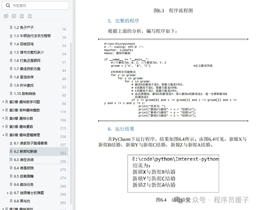 强推!刷完这100个Python算法实例,直接横扫算法圈! - 知乎