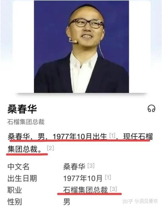 惊世骇俗!桑春华与刘夏再现当代“嫪毐”,多人运动辣眼睛! - 知乎