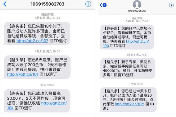 趣头条APP赚钱靠谱吗?