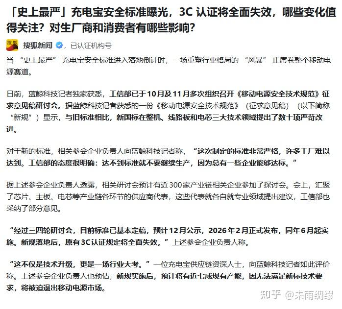 【充电宝推荐】2026年充电宝选购指南|史上最严新规下,哪些充电宝可以买?西圣、绿联、酷态科等热门型号充电宝哪款值得入手? - 知乎