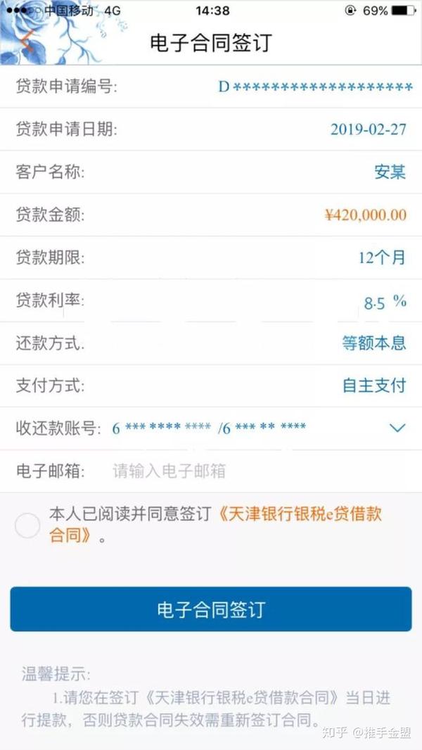 天津银行银税e贷—小微企业经营贷,线上即可申请50万