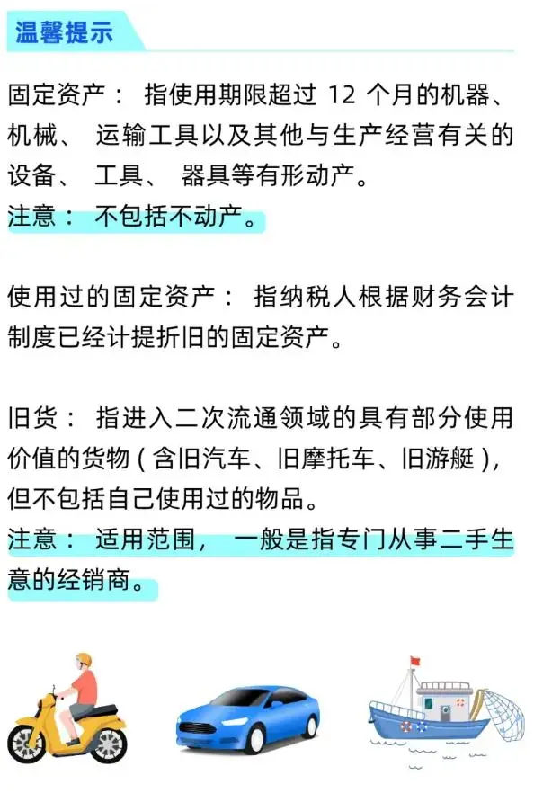3减按1征收增值税政策怎么计算
