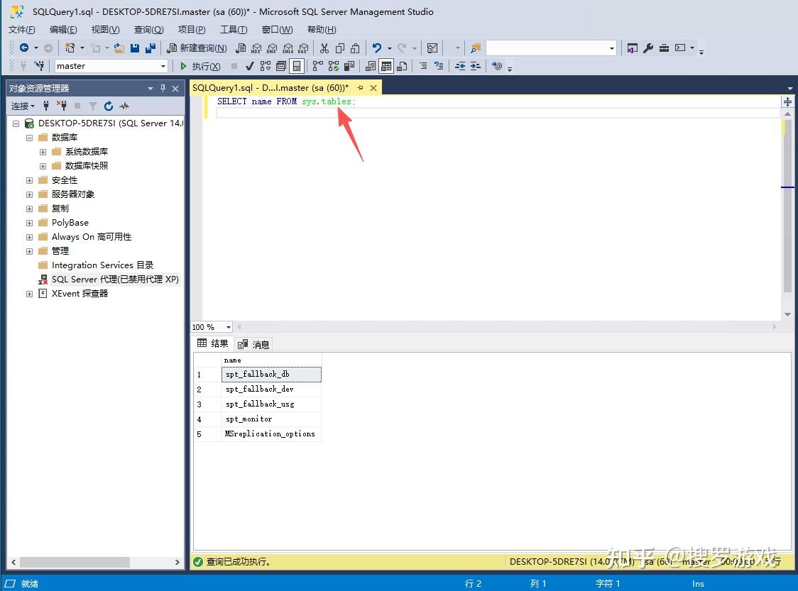 2026年最新：SQLServer2012安装教程（图文详解，适合新手） - 知乎