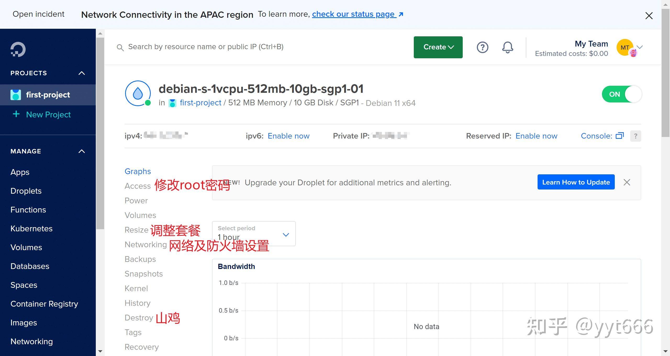 在DigitalOcean创建VPS 知乎
