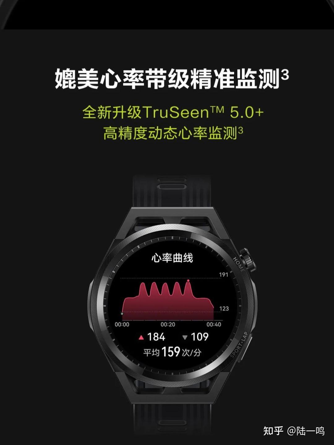 知乎首发华为首款专业运动手表华为gtrunner最全参数配置和功能解析