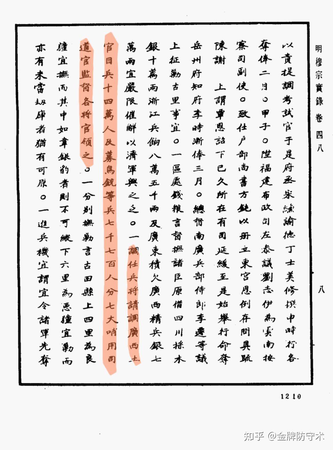 新鲜出炉(鸟铳的结构图)日本鸟铳与明朝鸟铳,(图90) 新鲜出炉(鸟铳的结构图)日本鸟铳与明朝鸟铳,(图90)