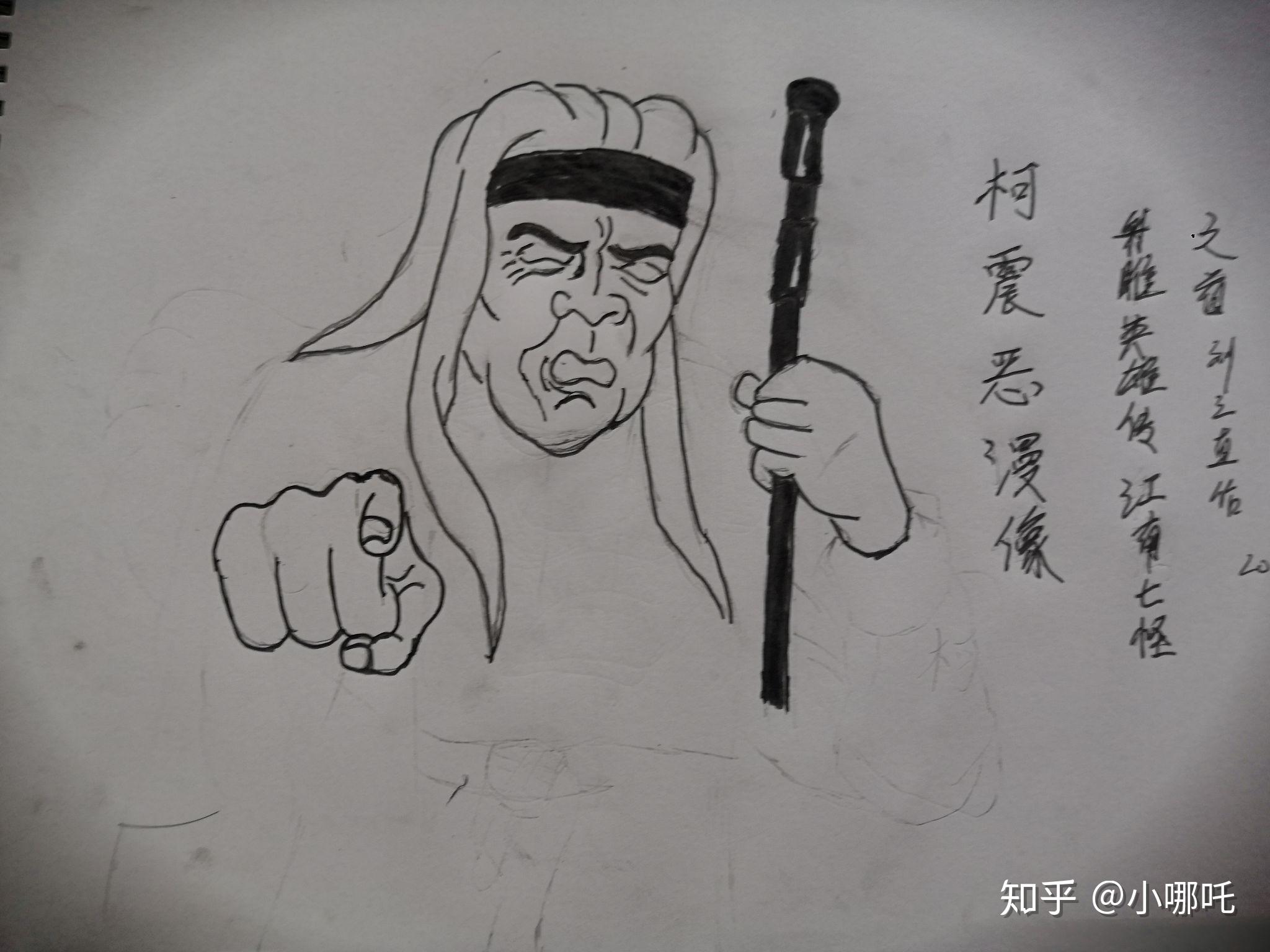 江南七怪之首柯镇恶