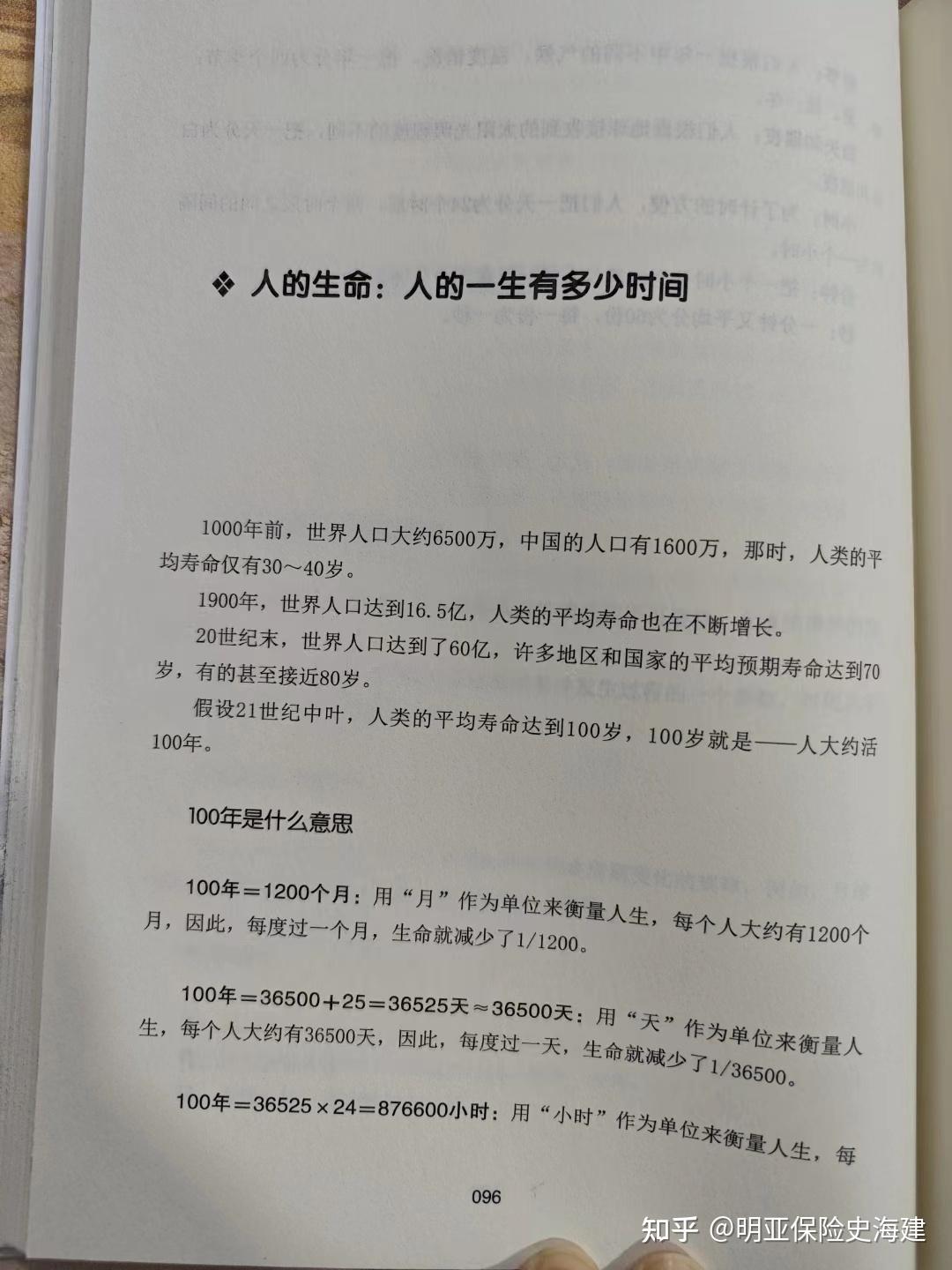 每月几千块钱，买断你所有的时间和梦想 知乎