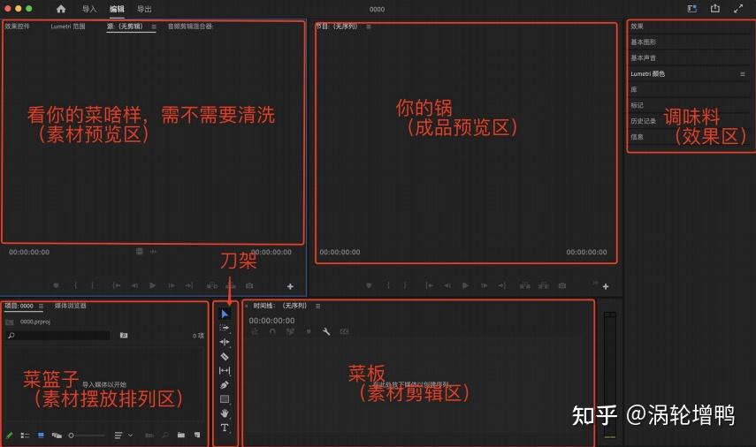 新手自學剪輯攻略附音效轉場調色素材幹貨分享篇