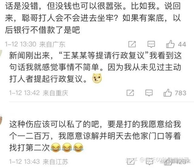 1月13日,星期五,在这里每天60秒读懂世界! 1月13日,星期五,在这里每天60秒读懂世界!
