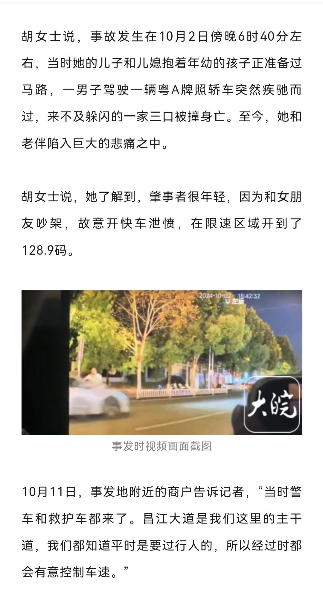 江西景德镇市区发生一起严重车祸，一家三口被撞身亡，事故发生原因是什么？肇事者将承担什么法律责任？