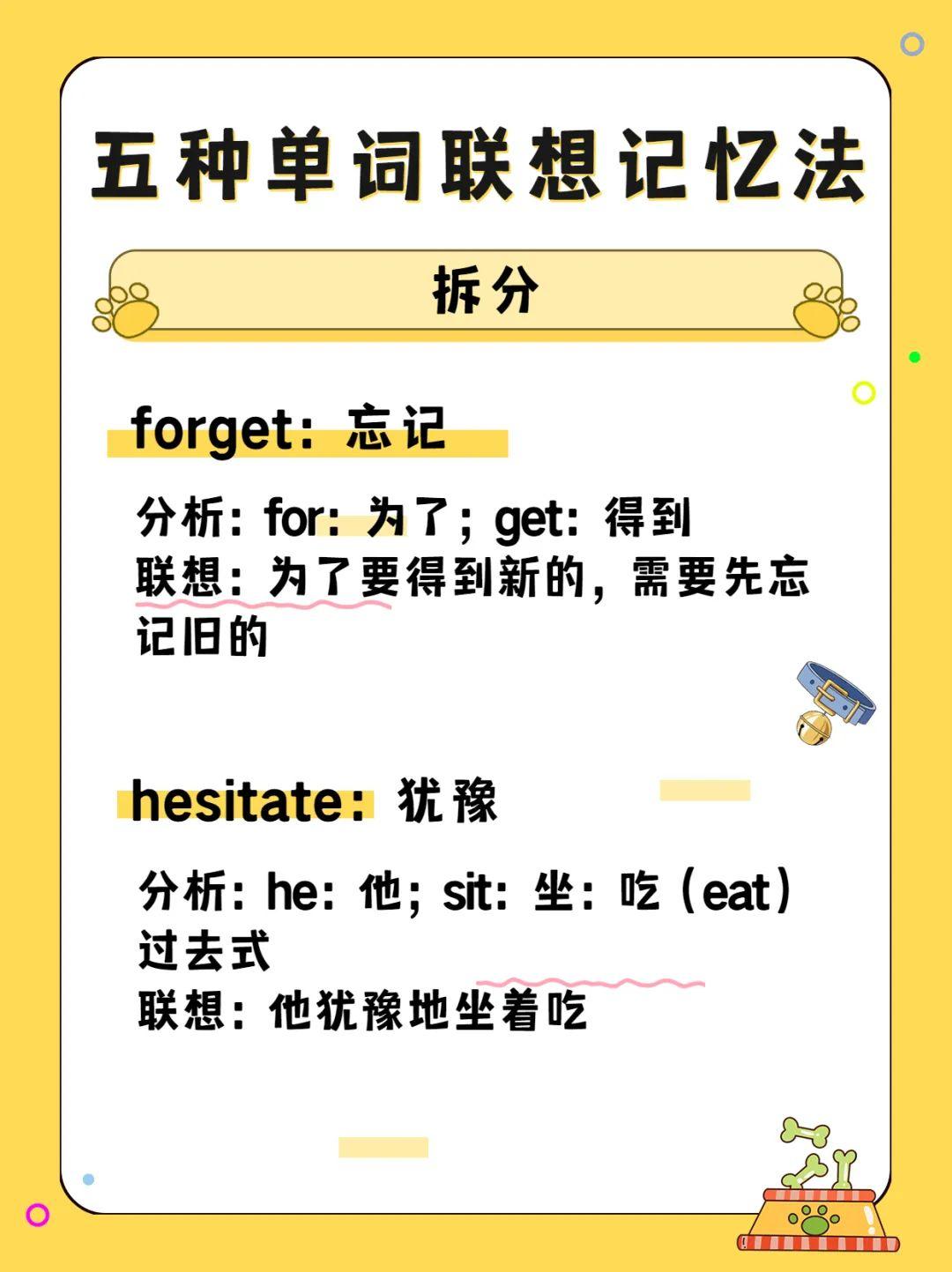 考研单词实在记不住?五种单词联想记忆法,记单词也可以用小技巧,考研英语 - 知乎