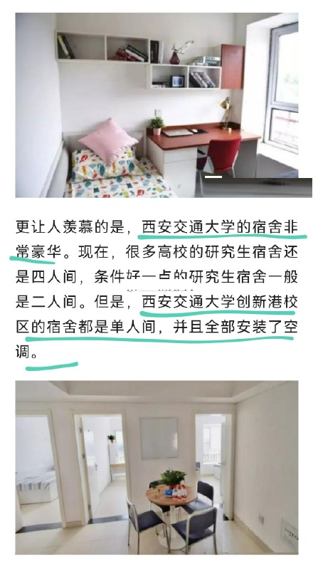 西安交大创新港校区没有围墙,配置全国一流,宿舍豪华.