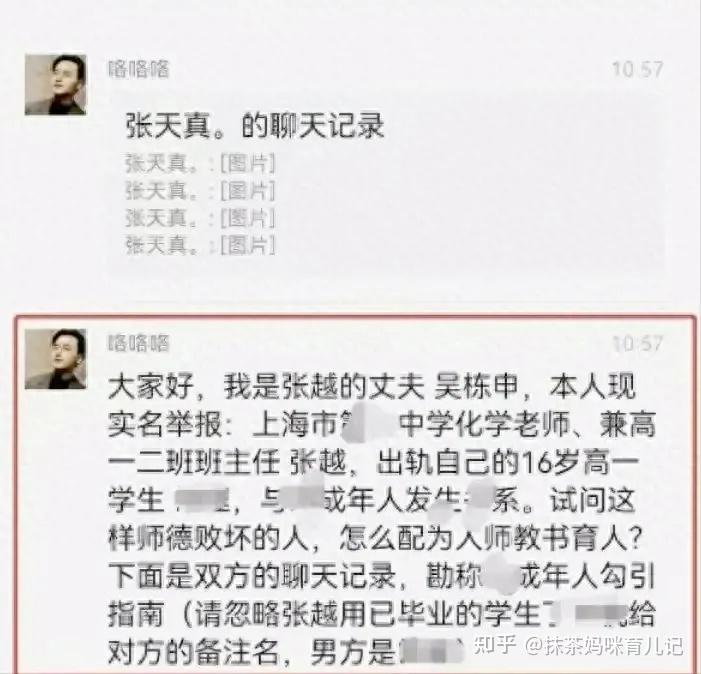 上海女老师出轨16岁男学生的后续来了，青春期男孩的爸爸要注意了 知乎