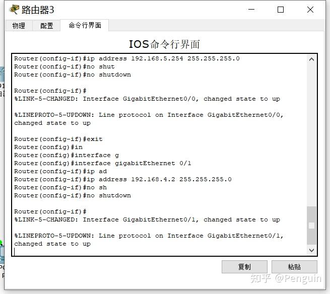 计算机网络ospf路由协议配置实验