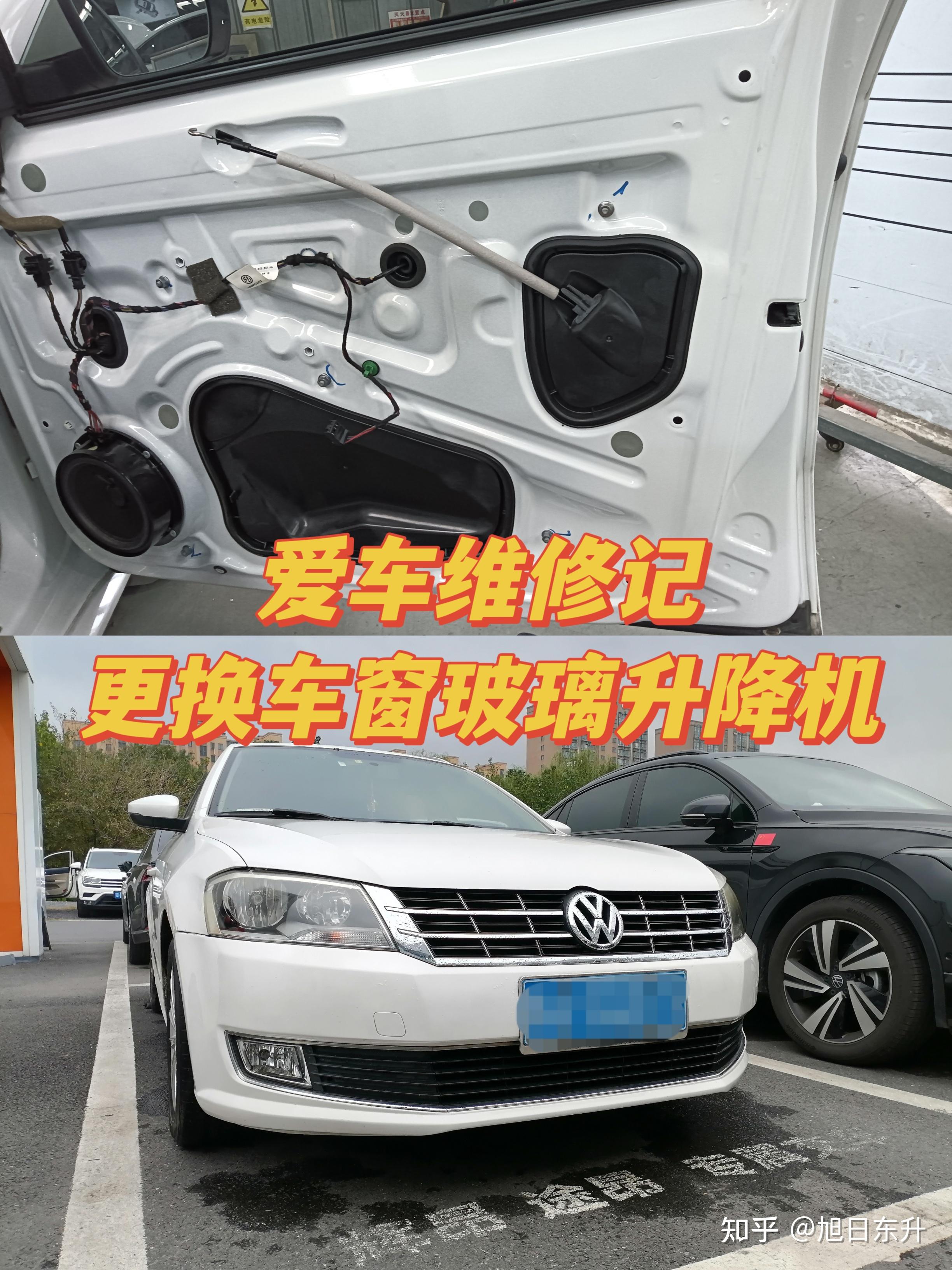 更换车窗玻璃升降机