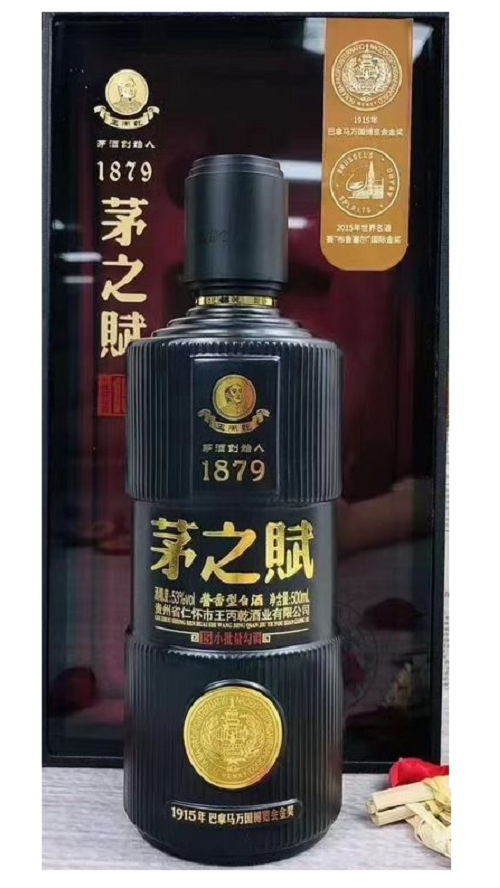 (茅之赋酱香白酒)(小茅之顺系列酱香白酒)(小茅之顺系列酱香白酒)展会