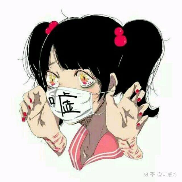 求一些诡异恐怖血腥黑暗猎奇的图片当头像