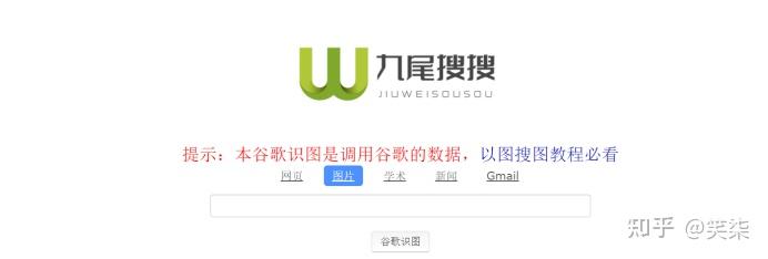 现在谷歌引擎在国内是永不了的了,可以用这个类似的搜索引擎找找地址