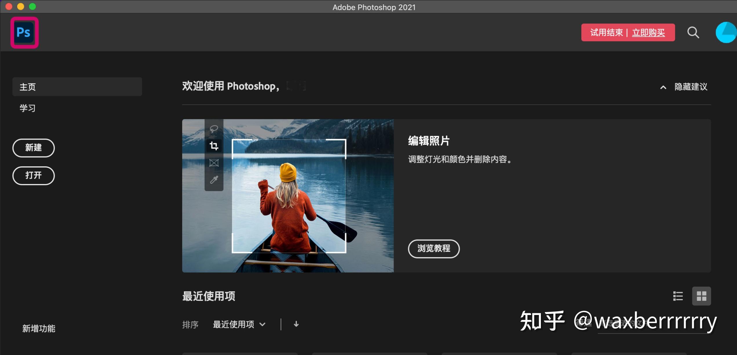进入photoshop主页单击主页左上角ps图标,进入操作界面photoshop操作