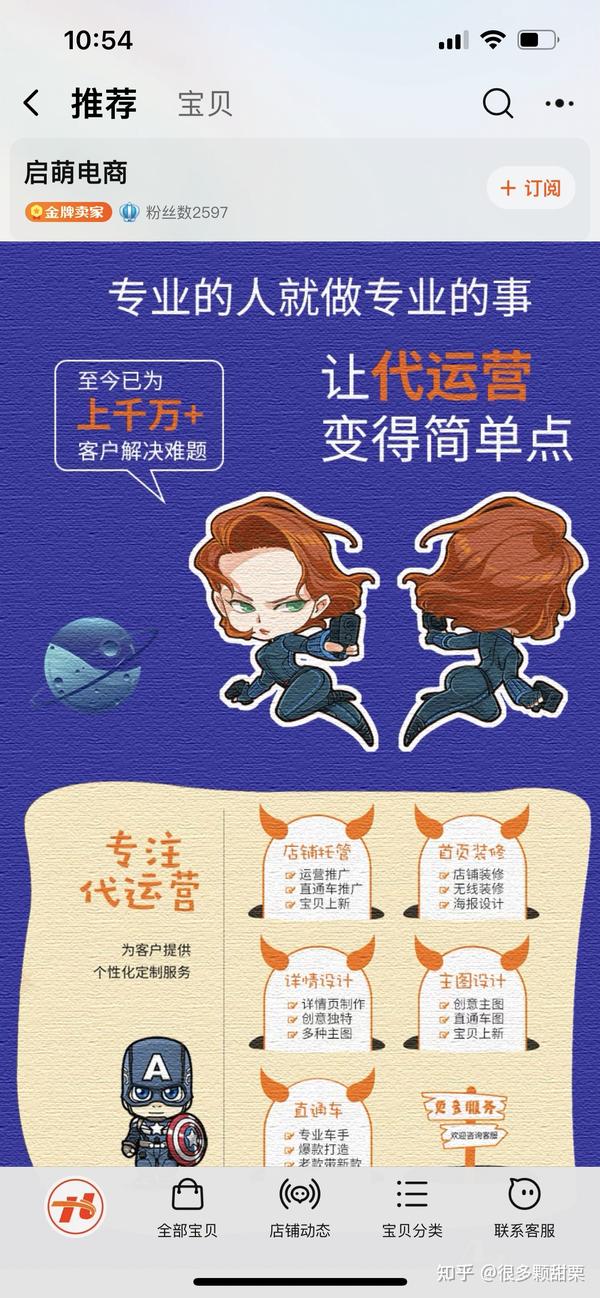 启萌B2C!穆谢!一千万不要坚信任何人淘宝网代营运!!_chan_(石家庄淘宝网代营运)
