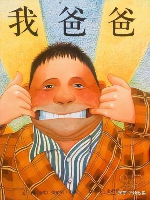 绘本水太深?把握3个原则,秒变高级读者,轻松挑选好绘本 - 知乎