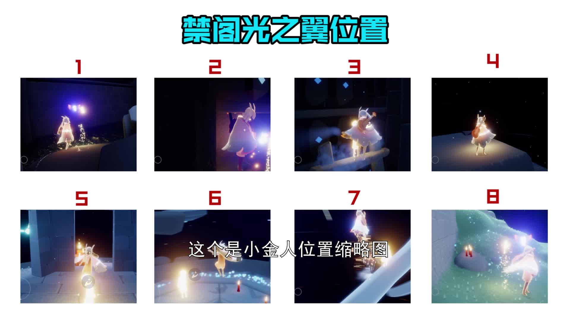 光遇霞谷先祖最新位置视频攻略