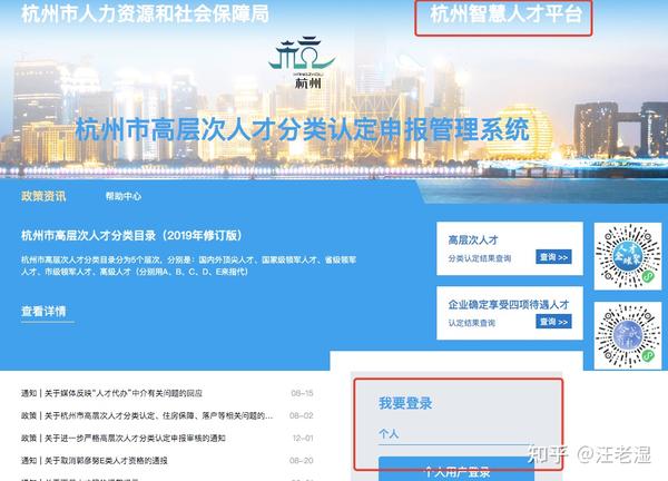 余杭区E类和杭州市E类人才,傻傻分不清 - 知乎