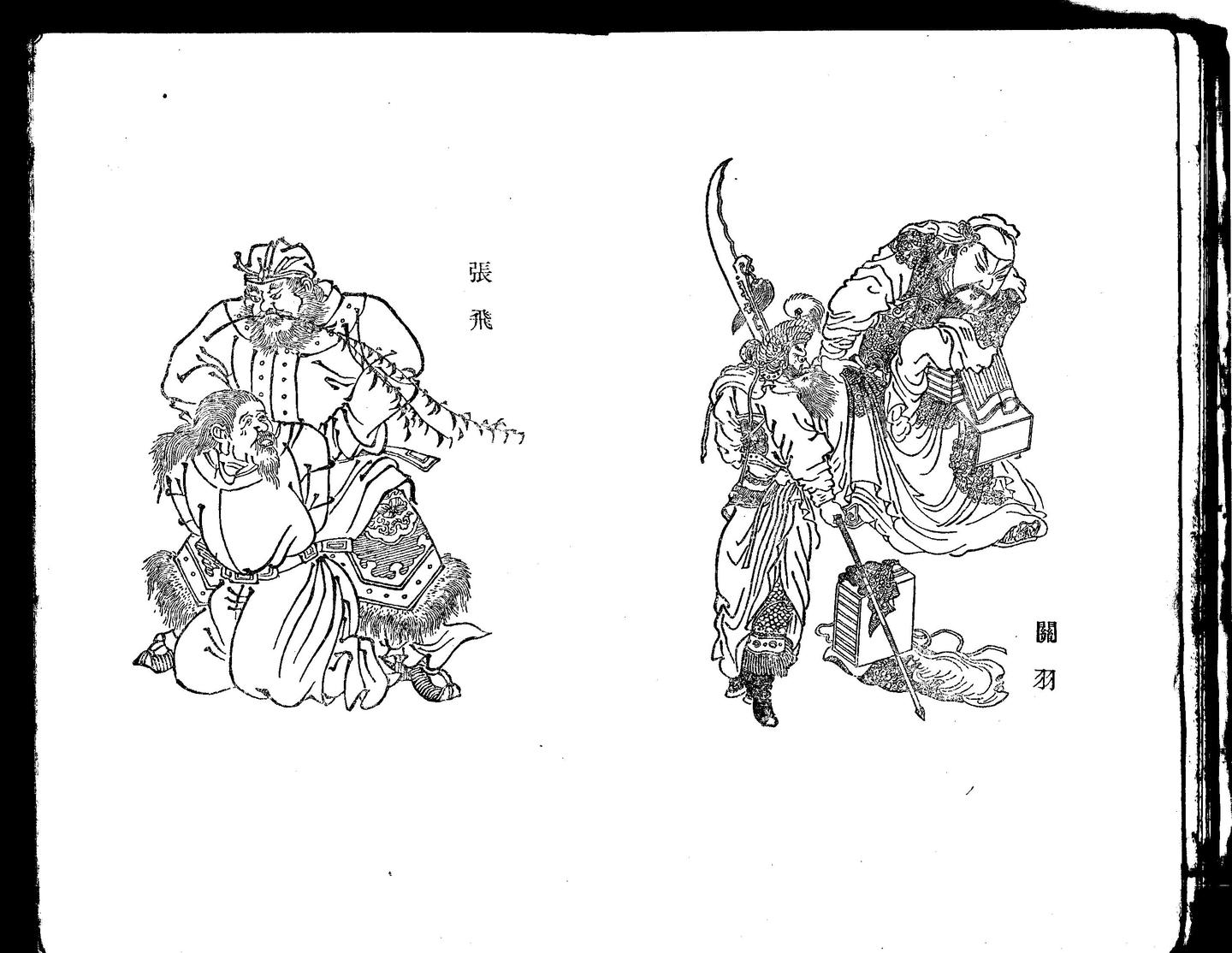 方丈記/和本/写本/奉議郞武衞校尉/源宗隆筆/文政3年如月26日 三国演义》人文版早期绣像溯源- 知乎