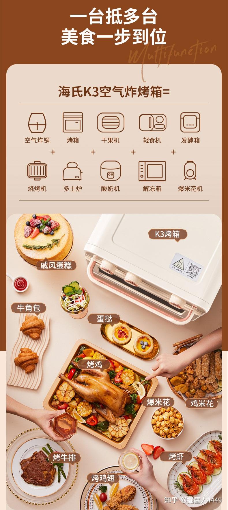 新玩意海氏k3空气炸锅烤箱