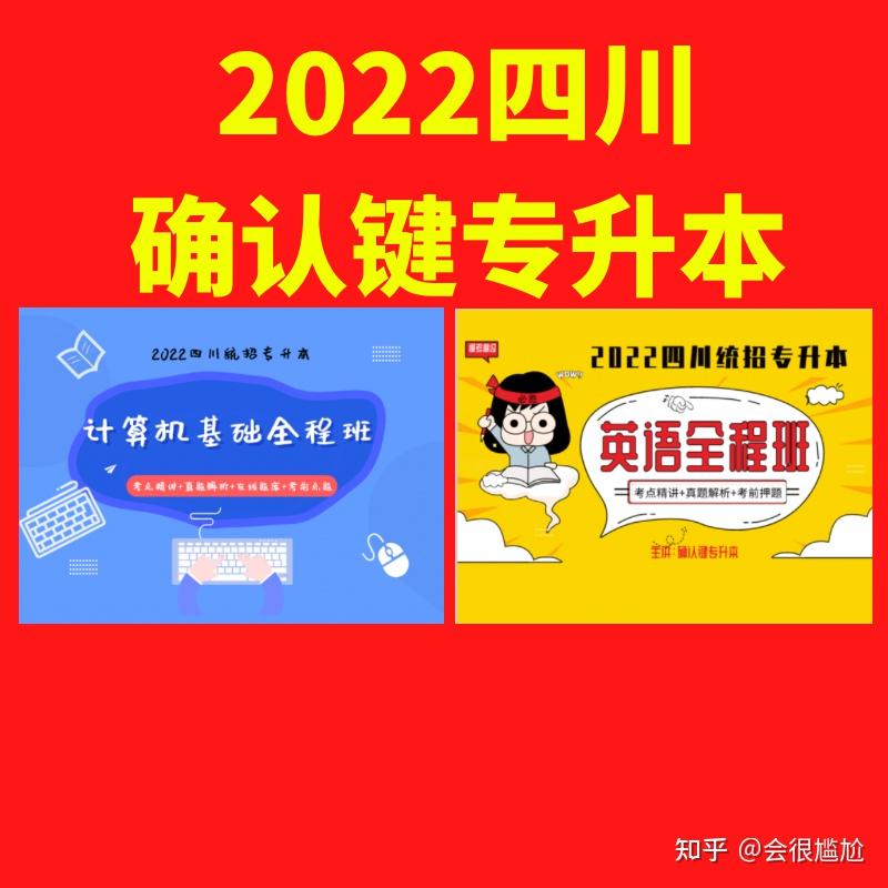 2024年四川省自考网_四川自考2022年报名时间_2021年四川省自考官网