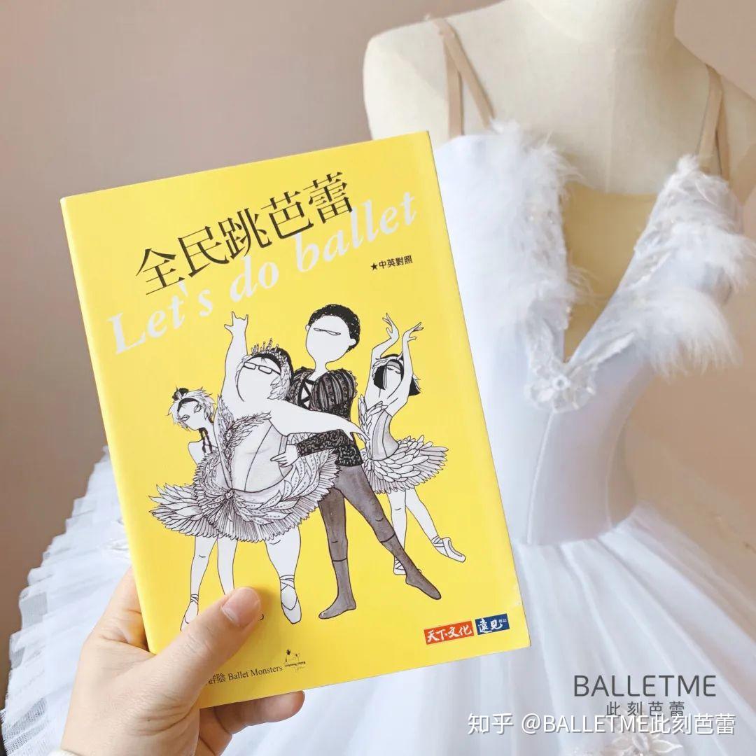 balletme10本评分超高的芭蕾书籍