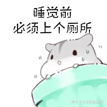 晚上睡不著該怎麼呀