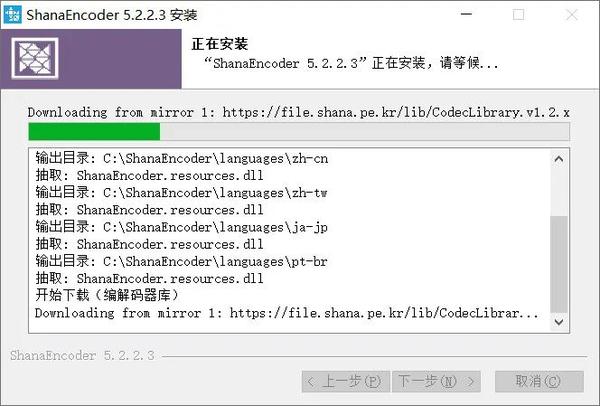 download the last version for android ShanaEncoder 6.0.1.4