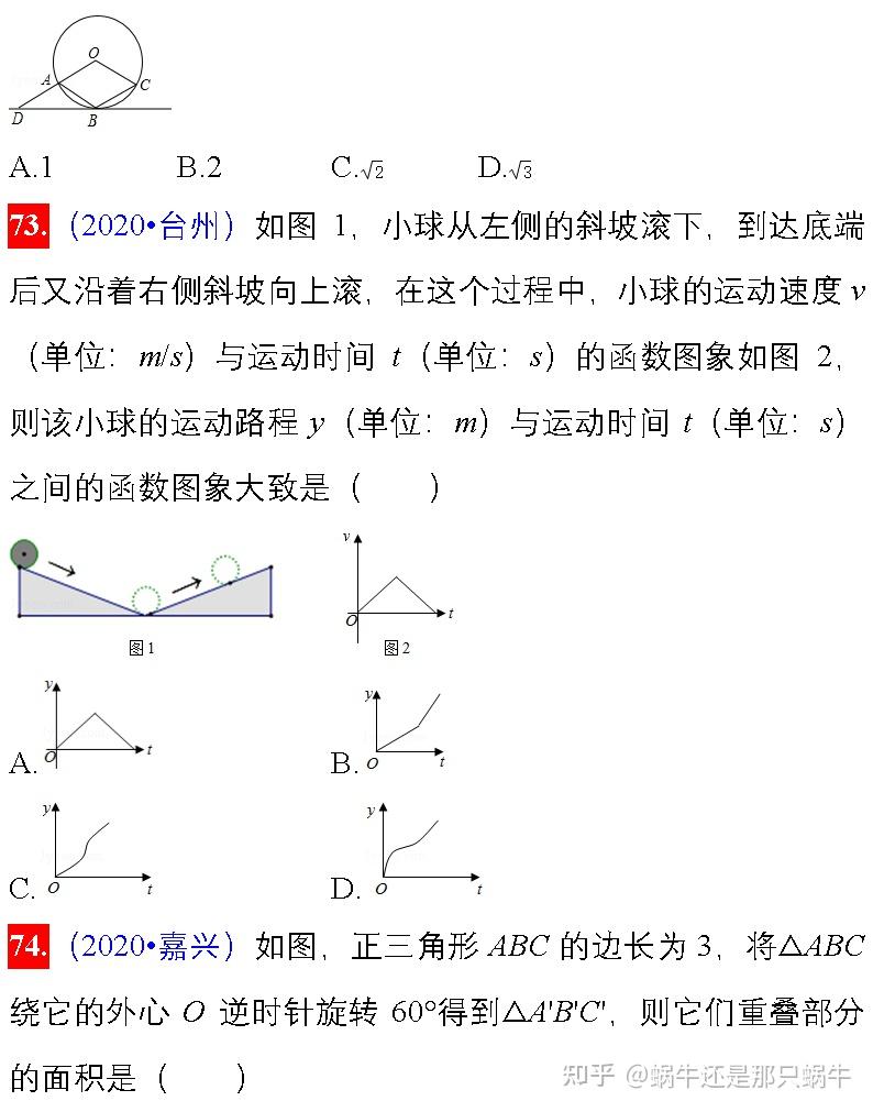 中考数学140道真题(可打印,最全无删减) - 知乎