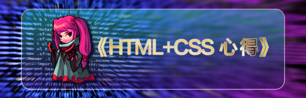 Html Css练习 知乎