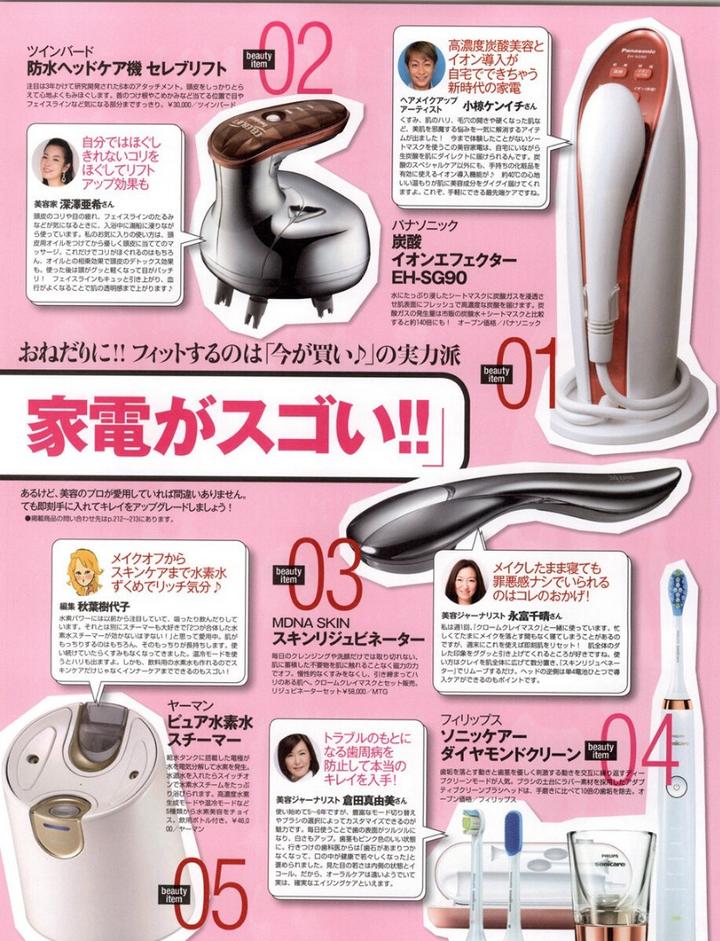 日本最强家用脱毛器人气排行榜7款│2016年最新版- 知乎