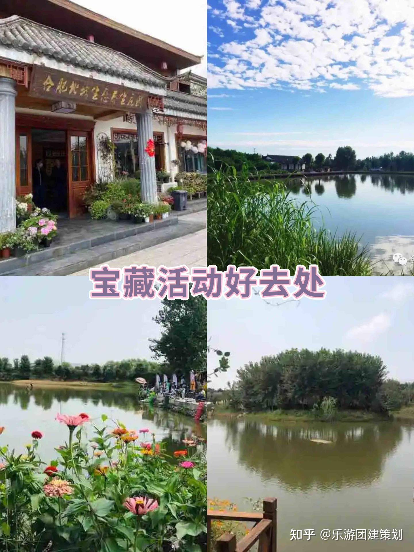合肥周边团建宝藏好去处合集分享 - 知乎
