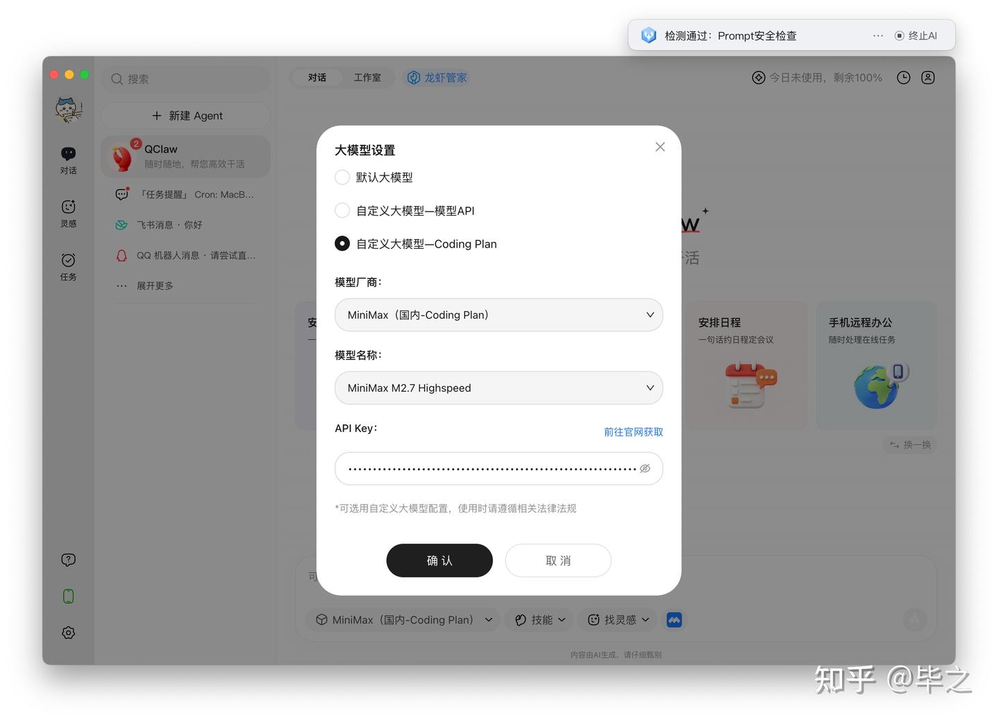 QClaw 体验报告：是生产力工具，也是待雕琢的“半成品” - 知乎