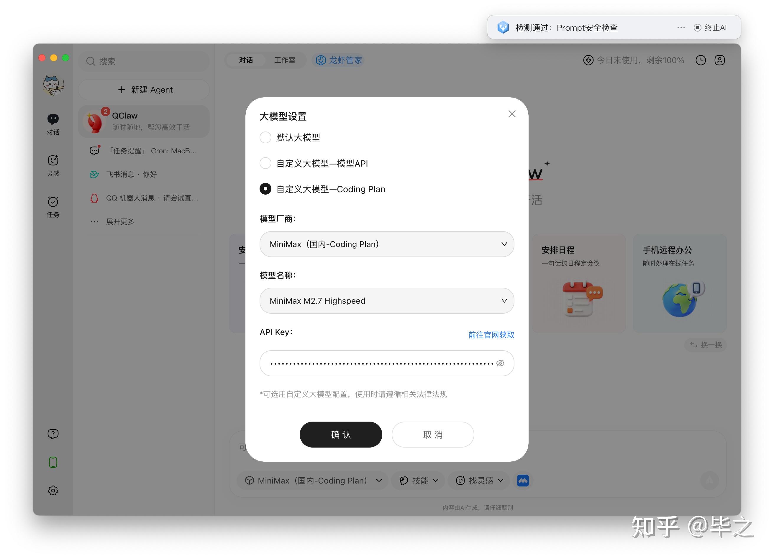 QClaw 体验报告：是生产力工具，也是待雕琢的“半成品” - 知乎