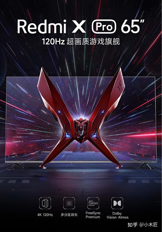 第一款:小米电视 a75 竞技版特点:高清画质,多功能端口小米电视a竞技