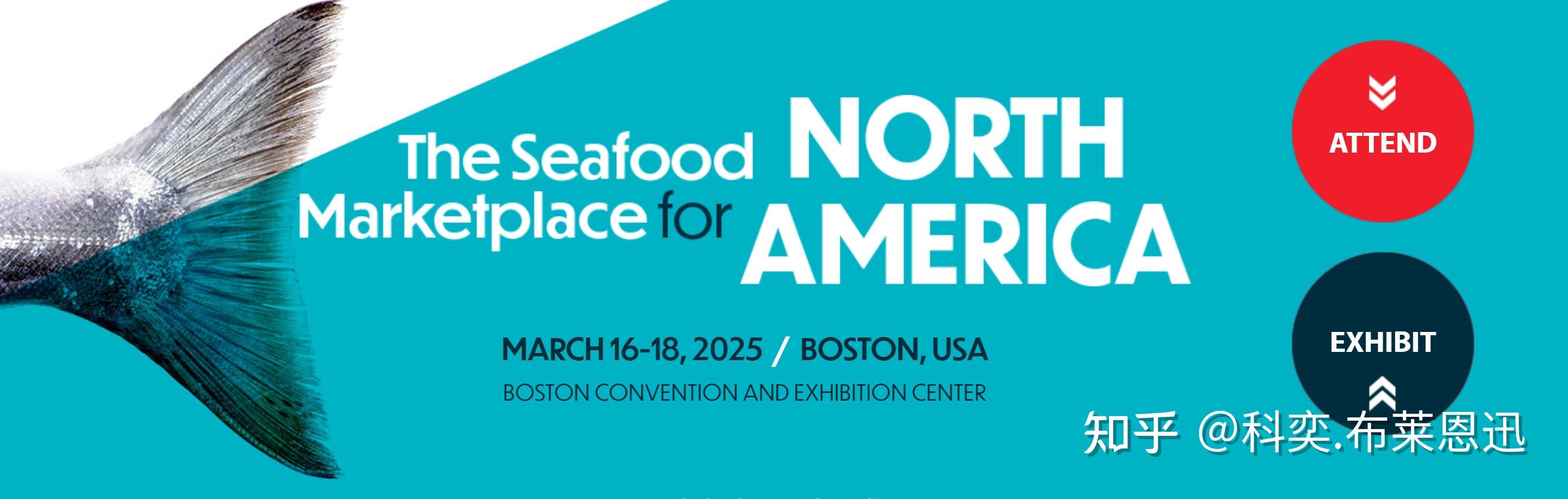 2025年美国波士顿水产展seafoodexponorthamerica